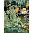russische bücher: Тукай Габдулла Мухамметгарифович - Водяная