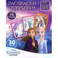 russische bücher:  - Дисней. Холодное сердце. Таинственный лес