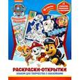 russische bücher:  - Щенячий патруль. Веселые щенки