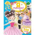 russische bücher: Адалян С.Р. - Я танцую! Более 500 наклеек
