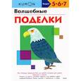 russische bücher:  - Волшебные поделки
