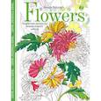 russische bücher: Тейлор Л. - Flowers­2. Творческая раскраска великолепных цветов