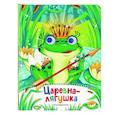 russische bücher:  - Царевна-лягушка