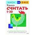russische bücher:  - Учимся считать 1-30