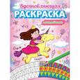 russische bücher:  - Вдохновляющая раскраска