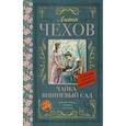 russische bücher: Чехов А.П. - Чайка. Вишневый сад