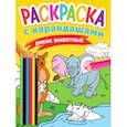 russische bücher:  - Раскраска с карандашами. Дикие животные