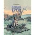 russische bücher: Дефо Даниель - Жизнь и удивительные приключения морехода Робинзона Крузо