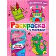 russische bücher:  - Раскраска с мелками. Волшебный мир