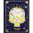 russische bücher: Сондерс Клэр - Магия дня рождения. Тайны, символы, талисманы
