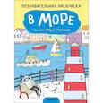 russische bücher:   - В море