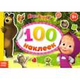 russische bücher:  - Альбом 100 наклеек Маша с друзьями