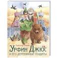 russische bücher: Волков А. - Урфин Джюс и его деревянные солдаты