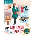 russische bücher: Монвиж-Монтвид А.И. - Кто такой Пётр I?