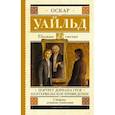 russische bücher: Уайльд О. - Портрет Дориана Грея. Кентервильское привидение