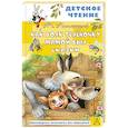 russische bücher: Липскеров М.Ф. - Как Волк Телёночку мамой был. Сказки