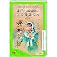 russische bücher: Мамин-Сибиряк Д.Н. - Аленушкины сказки