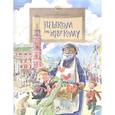 russische bücher: Арсеньева Д. - Пешком по Невскому