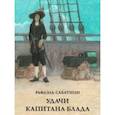 russische bücher: Сабатини Рафаэль - Удачи капитана Блада