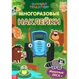 russische bücher:  - Многоразовые наклейки Животные леса