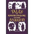 russische bücher: Afanasiev Alexandr N. - Tales from Russian Folklore