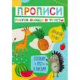 russische bücher:  - Готовим руку к письму Рисуем овощи и фрукты