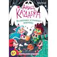 russische bücher: Педро Маньяс - Волшебники устраивают вечеринку (выпуск 4)