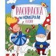 russische bücher:  - Раскраска по номерам. Сказки