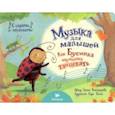 russische bücher: Никифорова Елена - Как Бусинка научилась танцевать