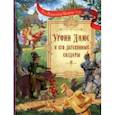 russische bücher: Волков Александр Мелентьевич - Урфин Джюс и его деревянные солдаты