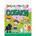 russische bücher: Тяжлова Ольга - Собаки