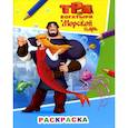 russische bücher:  - Звездочка. Три богатыря и морской царь. Илья Муромец и Аленушка