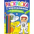 russische bücher: Пятерникова Анастасия - На другой планете