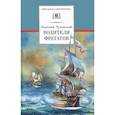 russische bücher: Чуковский Н.К. - Водители фрегатов. О великих мореплавателях XVIII - начала XIX века