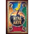 russische bücher: Акрам Эль-Бахай - Игра Анук
