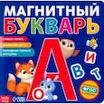 russische bücher:  - Книга «Магнитный букварь»
