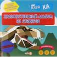 russische bücher:  - Стикер-книга Sticker Art Book. Динозавры