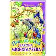 russische bücher: Распе Рудольф Эрих - Приключения барона Мюнхаузена
