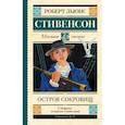 russische bücher: Стивенсон Р.Л. - Остров сокровищ
