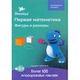 russische bücher:  - Фигуры и размеры. Рабочая тетрадь с наклейками. Развивающие задания. Математика для детей 3-5 лет