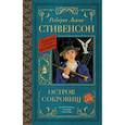 russische bücher: Стивенсон Р.Л. - Остров сокровищ