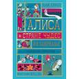 russische bücher: Льюис Кэрролл - Алиса в Стране Чудес и в Зазеркалье