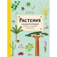 russische bücher: Немцова Т. - Растения