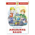 russische bücher: Носов Н.Н. - Мишкина каша