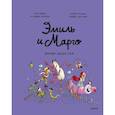 russische bücher: Энн Дидье, Оливье Мэллер - Эмиль и Марго. Время шалостей!