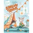 russische bücher: Шаталова Мария А. - Больше одного. Очень дружная семья
