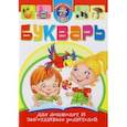 russische bücher: Ковалева Светлана Викторовна - Букварь для дошколят и заботливых родителей