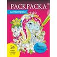 russische bücher:  - Раскраска-антистресс. Энергия счастья