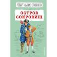 russische bücher: Роберт Льюис Стивенсон - Остров сокровищ