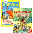 russische bücher: Гурина И.В., Свирид Т., Ершов О. - Познавательные книги для детей: Ароматная математика; Азбука. 33 буквы в дополненной реальности (комплект из 2-х книг)